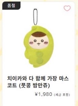 ddur1e's tweet photo. 할로윈 마코 하치와레 쿠리만쥬 양도 구해요... 🥲 https://t.co/OsLs4wbvsJ