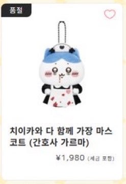 ddur1e's tweet photo. 할로윈 마코 하치와레 쿠리만쥬 양도 구해요... 🥲 https://t.co/OsLs4wbvsJ