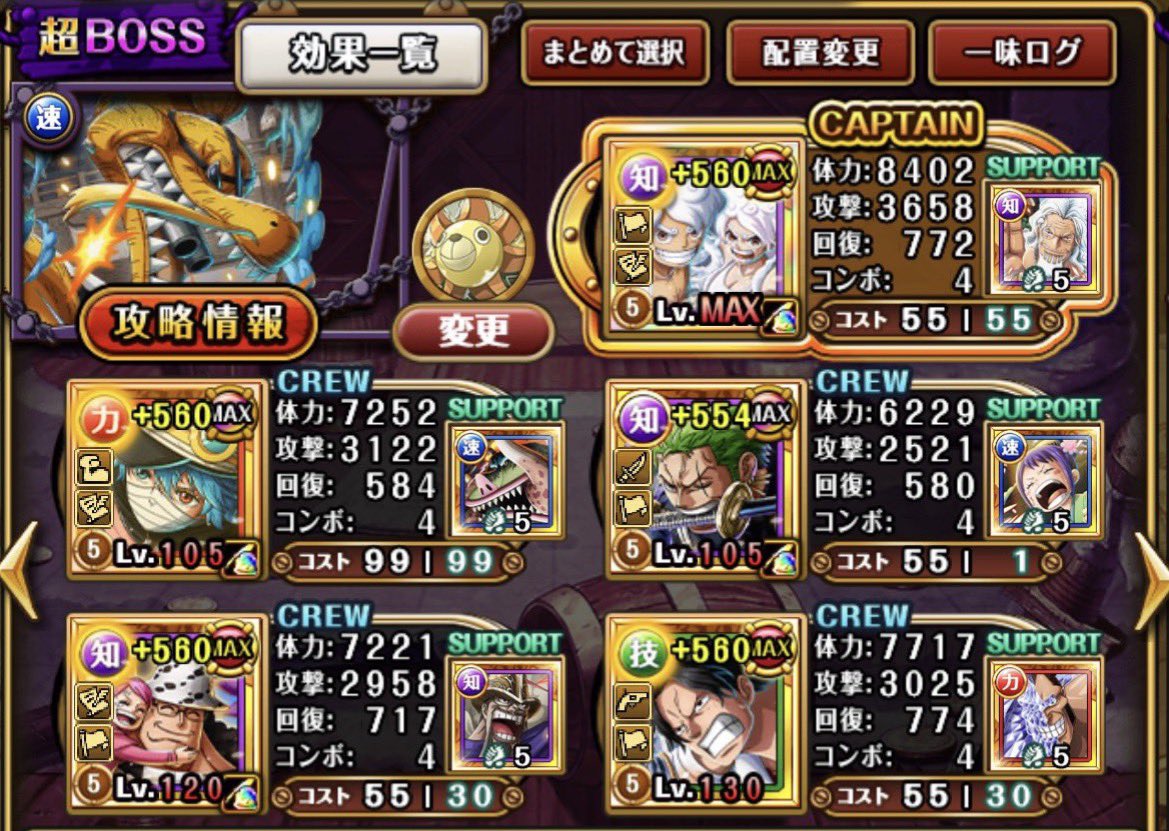 rasukarux1211k's tweet photo. 【超ボス】対速！最強編成4選！！これで超ボスは一安心！【トレクル】【絆決戦】 https://t.co/nd5CLVqCA7 @YouTubeより https://t.co/5kFSimPBiB