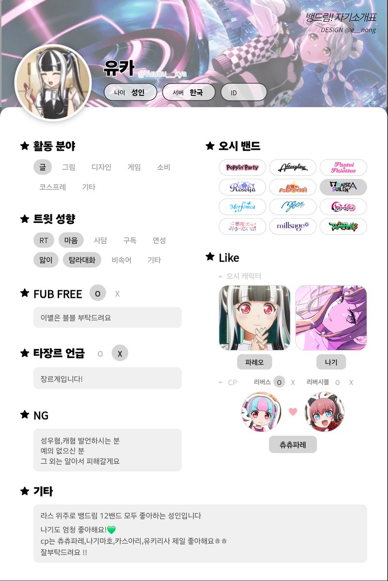 Yuuuu__kya's tweet photo. #뱅드림_트친소 

애정하는 장르라 따로 계정 팠습니다!
흔적 남겨주시면 무멘팔로 성향 맞는 분 위주로
찾아갈게요~~

파레오 제일 좋아하고 아워노트는 나기가 제일좋아요..🖤💚 https://t.co/niDVZUmTzp