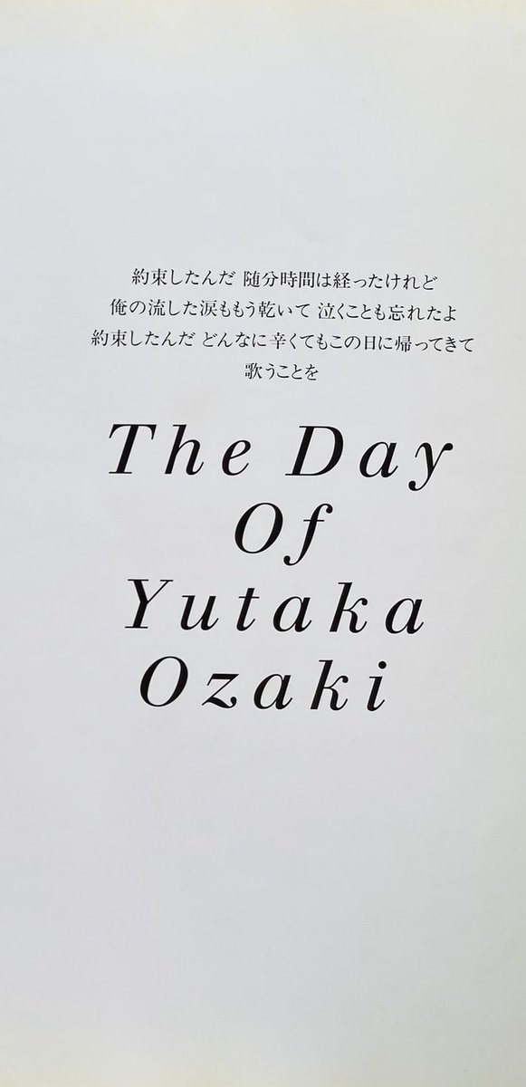 Limited_Night_'s tweet photo. 尾崎豊
TOUR 1991 BIRTH ARENA TOUR 約束の日 THE DAY
（1991年10月2日～） https://t.co/oMIGypeOwr