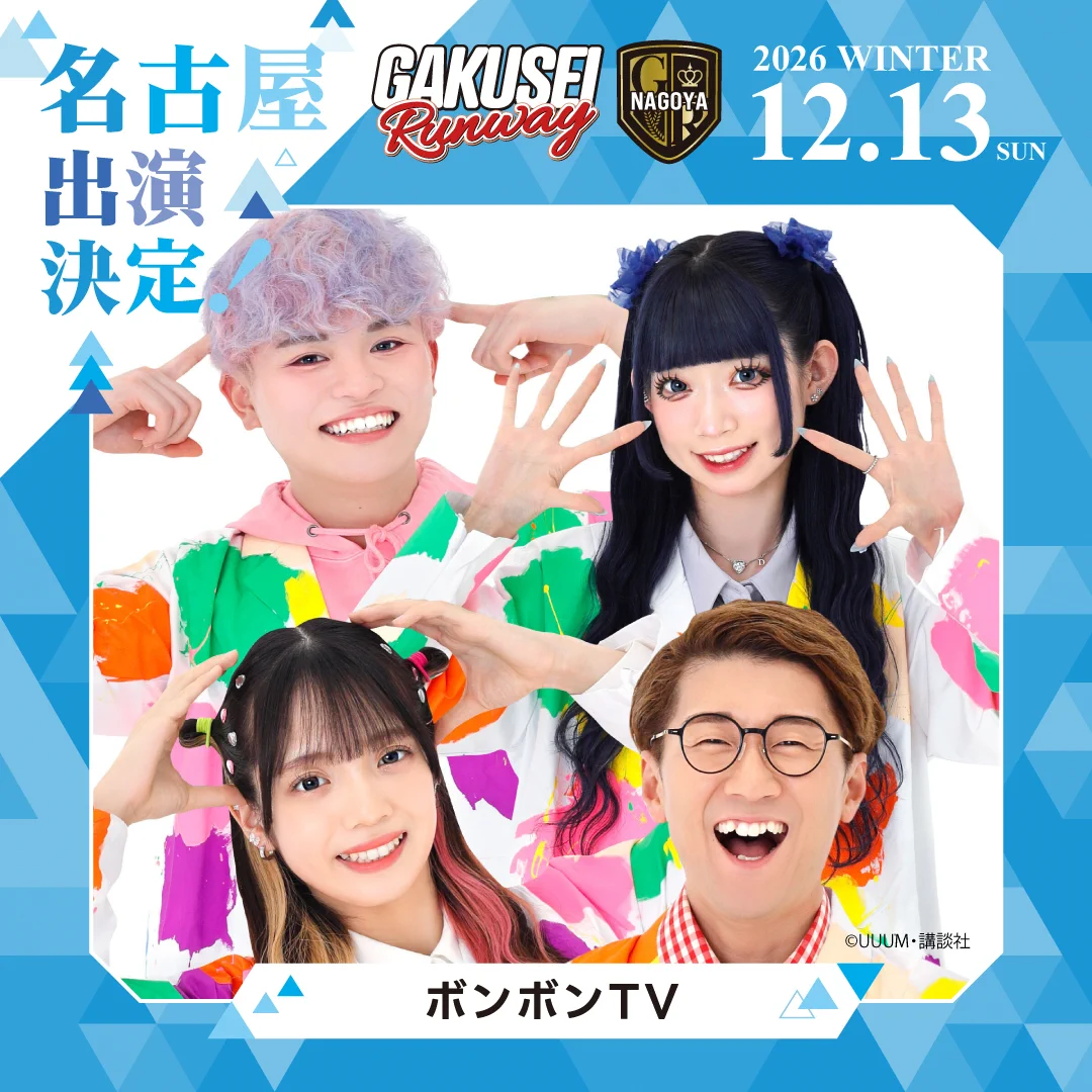 よっち【ボンボンTV】 (@yocchi5810) / X