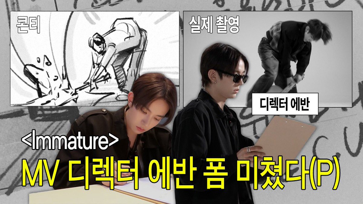evanyoutubeth's tweet photo. [25.09.2026] Youtube

EVAN (에반) 'Immature' 콘티 제작기

คุณ EVAN มาสร้าง storyboard ของเพลง Immature ให้พวกเราดูค่าาา เป็นคนที่เก่งรอบด้าน ลงมือทำทุกอย่างจริงๆ ฝาก EVER ไปรับชมกันเยอะๆนะคะ

🔗 https://t.co/Q6JHd44dsT

#EVAN #에반
#DEATH_OF_ME #Immature 
#EVANYOUTUBETH
@h_evva_n https://t.co/SzjlkwdQeP