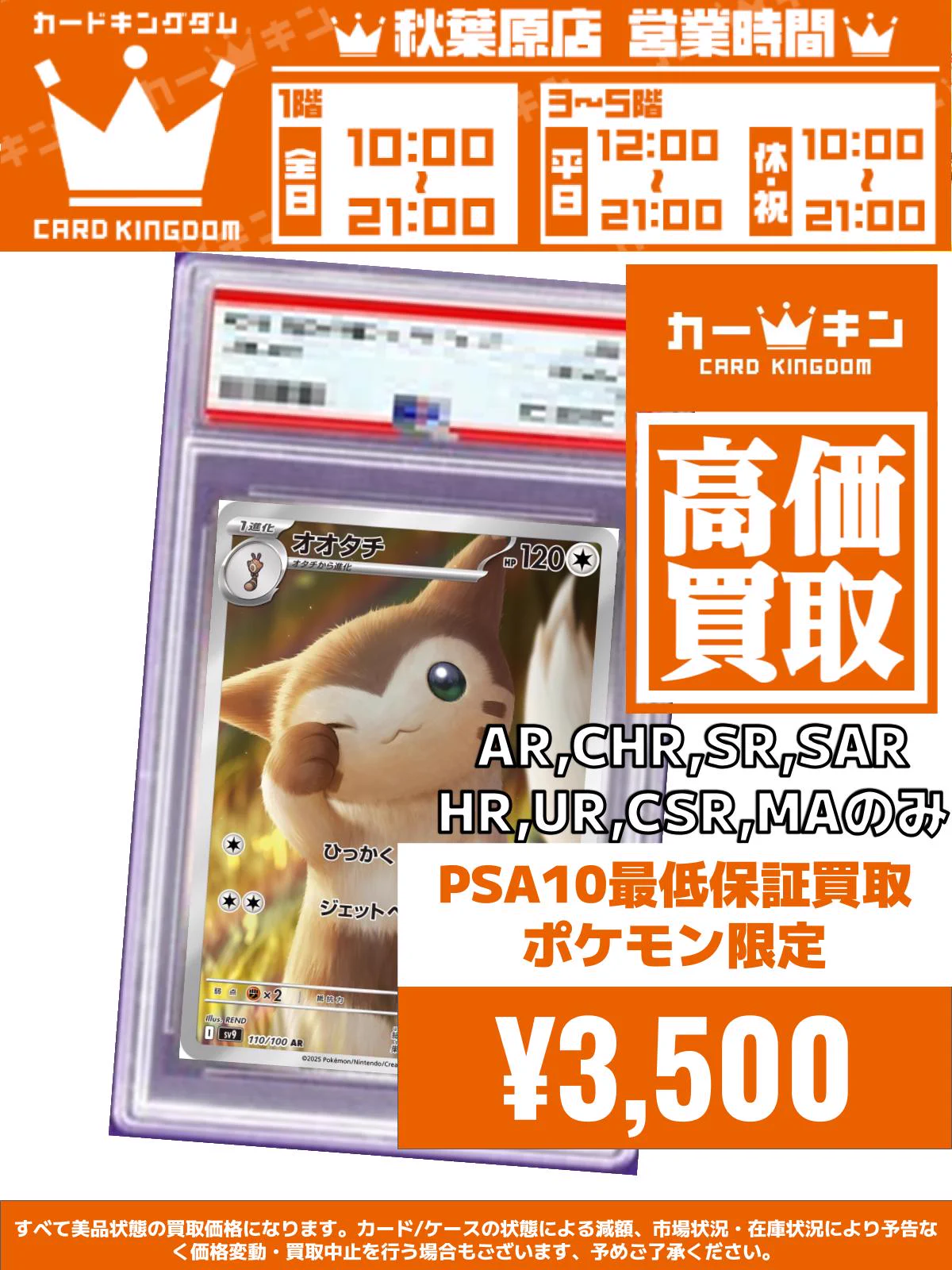 カードキングダム秋葉原店 / Card Kingdom Akihabara / カーキン on X