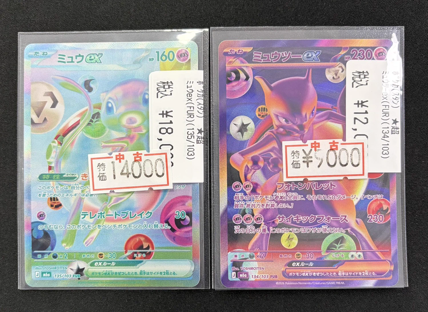 ゲームアーク西条中央店☆トレカ☆正社員募集中！ on X: 
