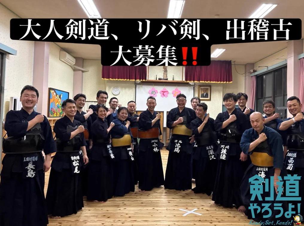 剣道清談 全日本剣道連盟 on X: 