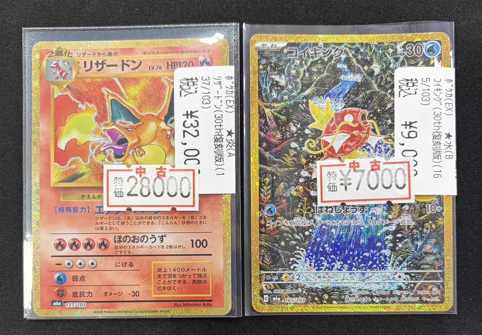 ゲームアーク西条中央店☆トレカ☆正社員募集中！ on X: 