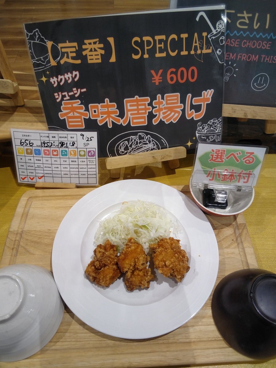 tyo7lunch's tweet photo. 9/25(金)本日のメニューです❗️

SP定食:香味唐揚げ

B定食:さばのマスタード焼き

丼:塩麻婆豆腐丼

麺:ネギわさび蕎麦

本日のカレー   　具入りポークカレー 

本日も美味しく出来上がってます🤗
皆様のご来店お待ちしております‼️ https://t.co/KcCtzVD4DX