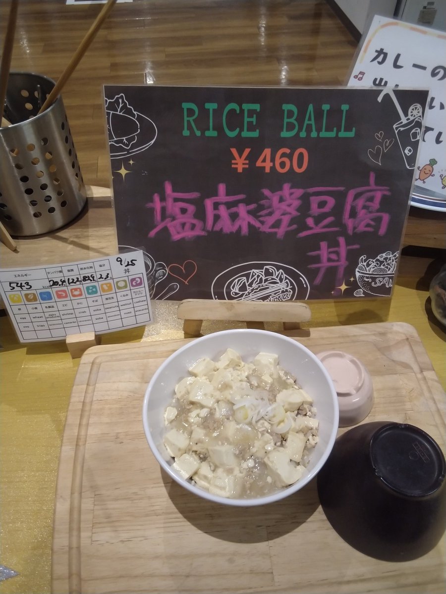tyo7lunch's tweet photo. 9/25(金)本日のメニューです❗️

SP定食:香味唐揚げ

B定食:さばのマスタード焼き

丼:塩麻婆豆腐丼

麺:ネギわさび蕎麦

本日のカレー   　具入りポークカレー 

本日も美味しく出来上がってます🤗
皆様のご来店お待ちしております‼️ https://t.co/KcCtzVD4DX