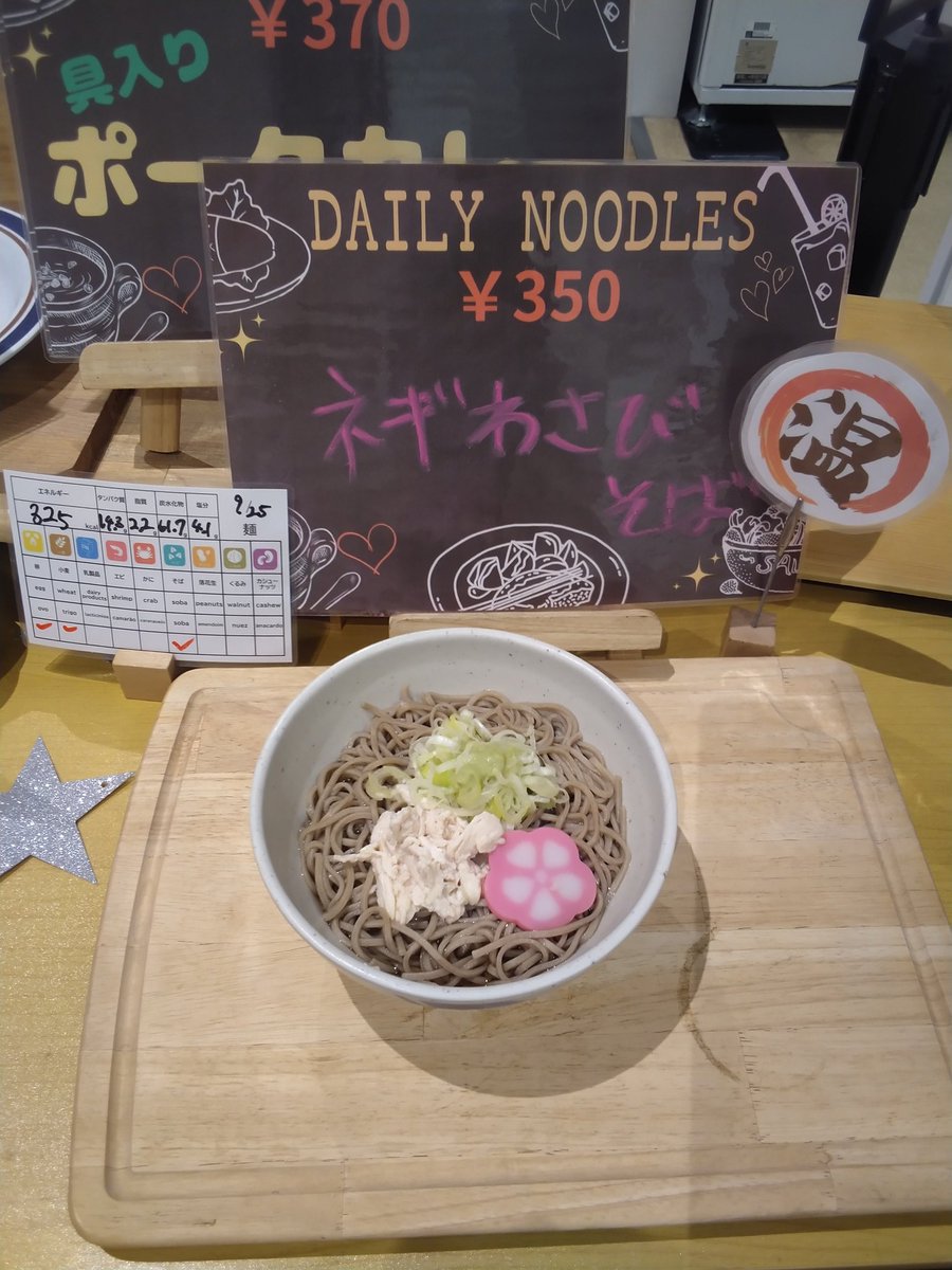 tyo7lunch's tweet photo. 9/25(金)本日のメニューです❗️

SP定食:香味唐揚げ

B定食:さばのマスタード焼き

丼:塩麻婆豆腐丼

麺:ネギわさび蕎麦

本日のカレー   　具入りポークカレー 

本日も美味しく出来上がってます🤗
皆様のご来店お待ちしております‼️ https://t.co/KcCtzVD4DX