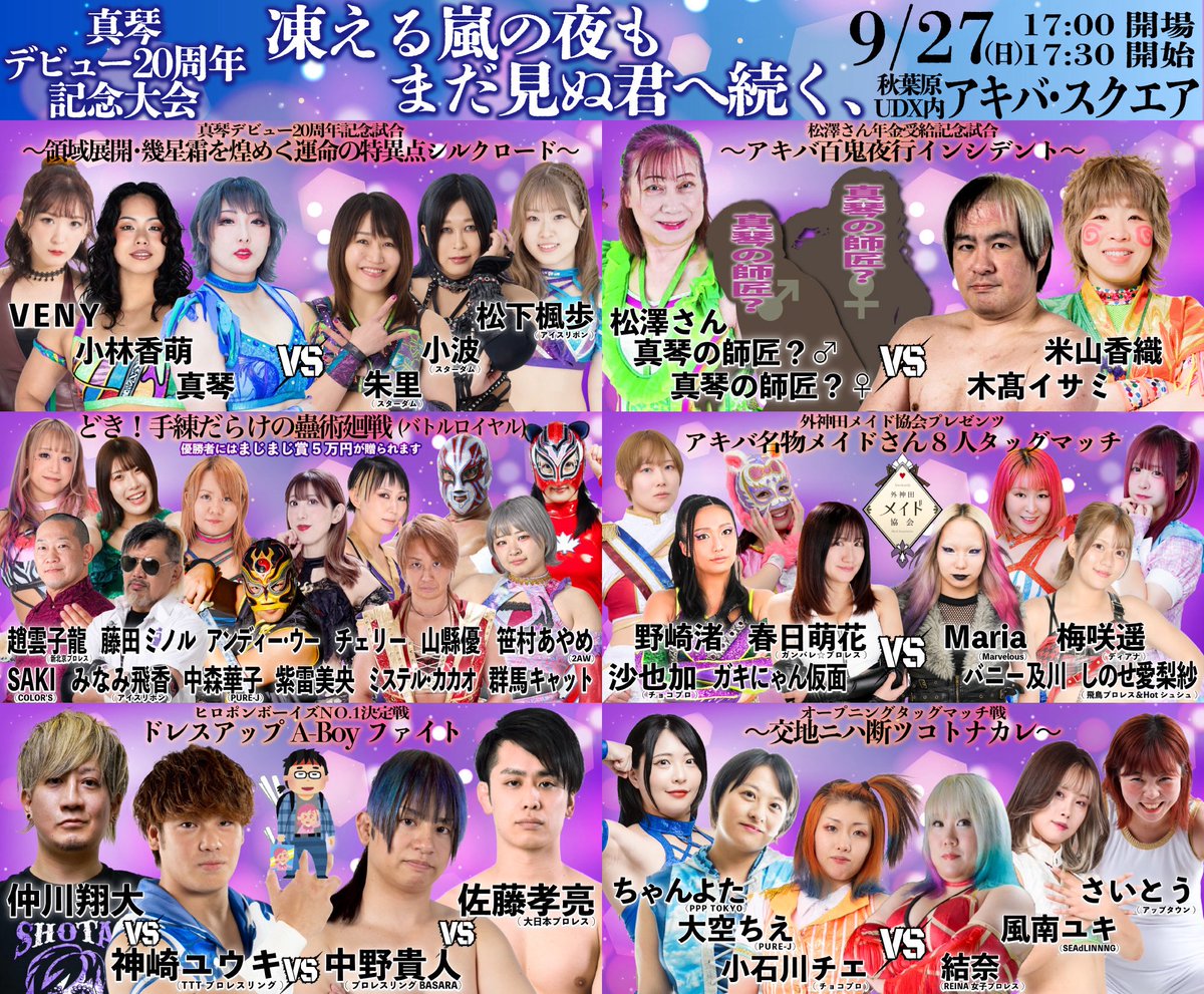 MKT927AKB's tweet photo. #アキバでプロレス成人式 
当日券60枚くらいは出せそうです！
椅子がなくなり次第、立ち見とさせていただきます🙇‍♀️
3000円です！
ほぼないとは思うのですが、万が一それもなくなった場合でも
諦めないで会場に来てみてください！！
ちらりもあるよ(？) https://t.co/a6Lfi9Vt5l