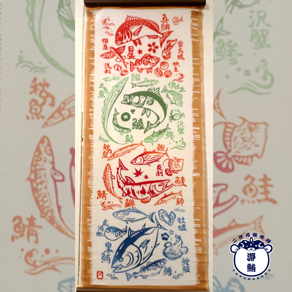 tenuguimarket's tweet photo. 手ぬぐいマーケット2026

出展者紹介　ブース番号51

二次元魚市場　瀞鮪

普段は見て楽しい、食べて美味しい魚介類のイラストを描き雑貨等を作成しています。

2026年9月26日(土)
10:30～16:00
文具共和会館(東京浅草橋）
入場無料 https://t.co/gMdHQZjHH7