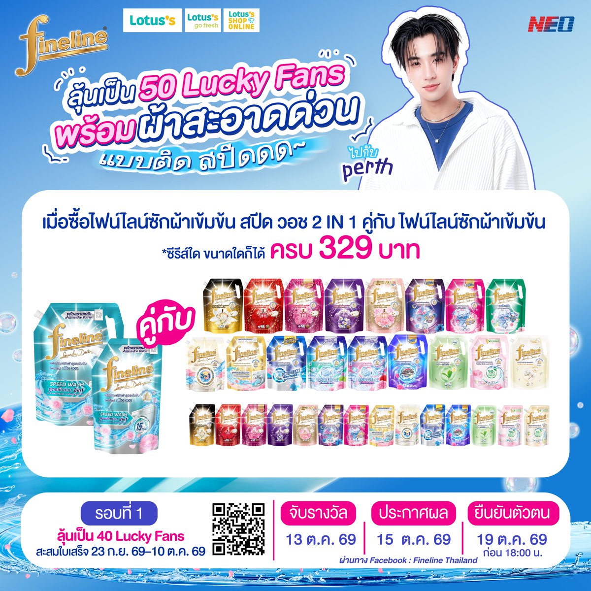 FinelineTH's tweet photo. รายชื่อสินค้าที่ร่วมรายการน้าาาา https://t.co/1Ip9TsQJtp