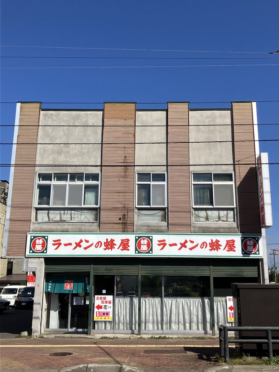 Sh02Ka34's tweet photo. 旭川から聖地に向かう電車が1時間後…😅

お昼には少し早いけど旭川の人気ラーメン屋の「ラーメンの蜂屋 本店」へ！🍜
⚪︎しょうゆラーメン+味しみたまご https://t.co/eLmI5if4fs