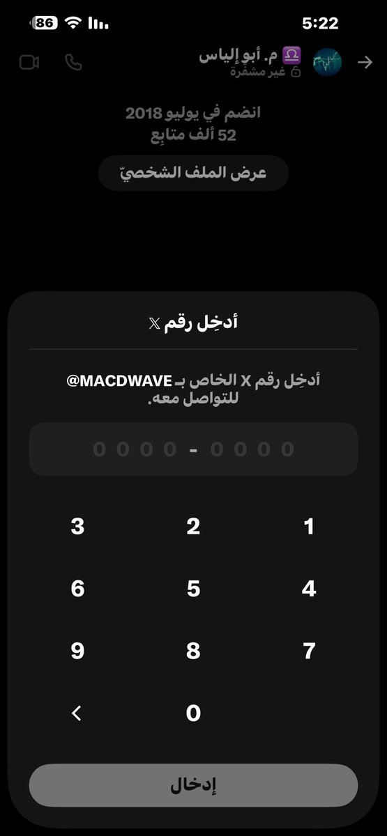 alammar_1's tweet photo. @MACDWAVE 
اردنا التواصل معك ولكن .. 💔 https://t.co/E1c7WCYIYl