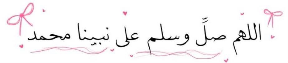 TA___A1's tweet photo. ﴿يا أَيُّهَا الَّذينَ آمَنوا صَلّوا عَلَيهِ وَسَلِّموا تَسليمًا﴾ 🤍
#يوم_الجمعة✨ https://t.co/yTGruEt9Mr
