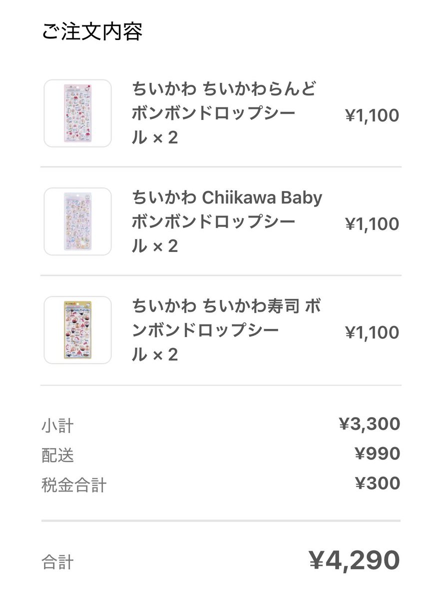 ao467784's tweet photo. 嬉しいー！ちいかわボンドロ買えたぁ🤲❤️ https://t.co/tpb2dwf6Uj