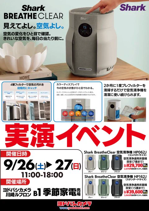 ヨドバシ 川崎ルフロン店 on X: 
