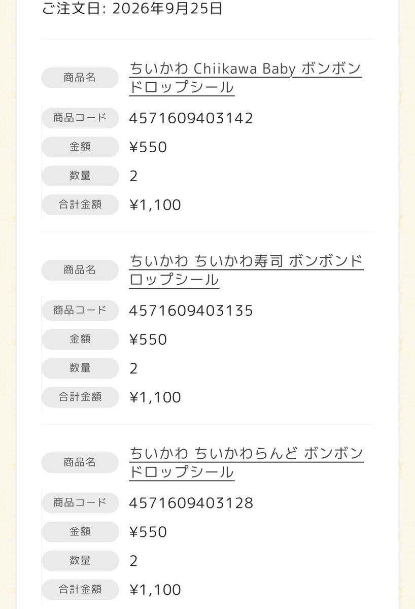 tonuko_624's tweet photo. ちいかわマーケット焦ってカートに入れてたら間違って全部×2で入れちゃってました😭😭
送料折半できる方と絶対転売しない方のみお迎えしてくださいт  ̫ т https://t.co/usPBpiRQih