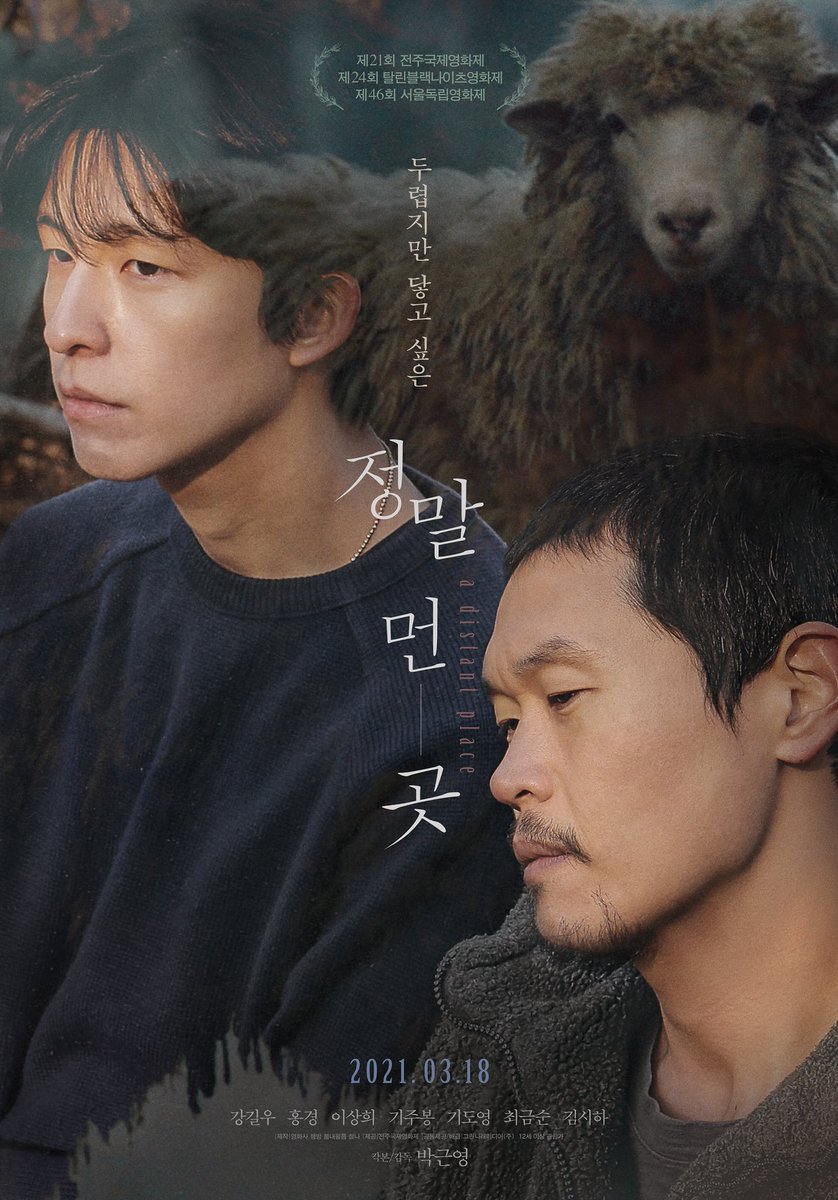 deanfluencer's tweet photo. <a distant place> 2021 korean queer indie film with english subtitles (free copy for everyone to watch &amp; download)

enjoy the movie 🐑🍂🌈❤️

tags: hong kyung 홍경 hyunmin 정말 먼 곳 gay autumn cinema 퀴어영화 park kunyoung where is the deleted kiss scene

https://t.co/3DV7aeLv3A https://t.co/r4birj5Pqj