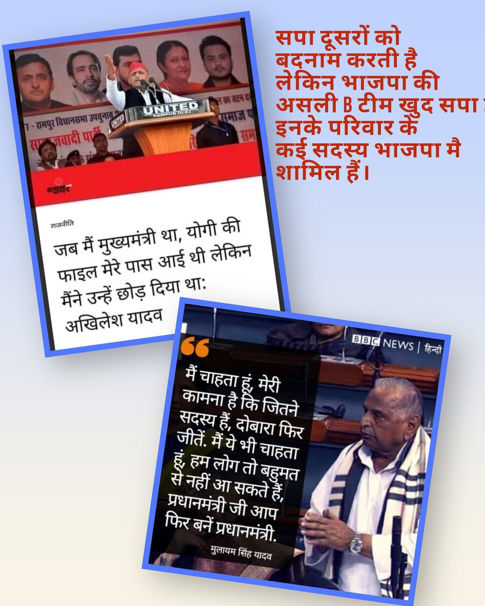 raviadi7793's tweet photo. अखिलेश यादव 2012 में पिताजी के मेहरबानी से मुख्यमंत्री बनने के बाद 👇

2017 - हम BJP को हराएंगे "लेकिन बुरे तरीके से हारे"

2022 - हम BJP को हराएंगे "लेकिन फिर दोबारा बुरी तरीके से हारे"

सपा को वोट देना मतलब वोट बर्बादी भाजपा को यह लोग कभी नहीं हरा सकते, एक पार्टी है बहुजन समाज पार्टी जो भाजपा को समाप्त कर सकती है उत्तर प्रदेश से।।