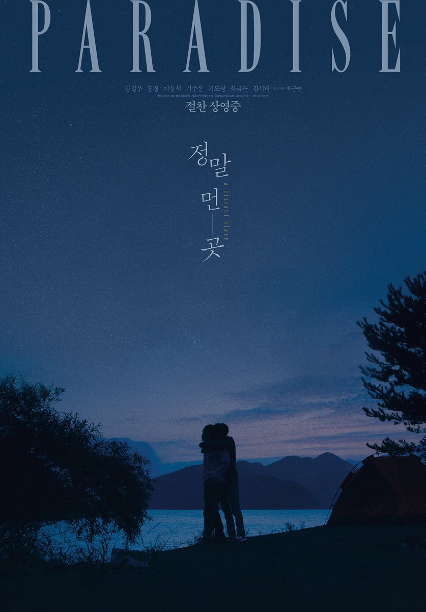 deanfluencer's tweet photo. <a distant place> 2021 korean queer indie film with english subtitles (free copy for everyone to watch &amp; download)

enjoy the movie 🐑🍂🌈❤️

tags: hong kyung 홍경 hyunmin 정말 먼 곳 gay autumn cinema 퀴어영화 park kunyoung where is the deleted kiss scene

https://t.co/3DV7aeLv3A https://t.co/r4birj5Pqj