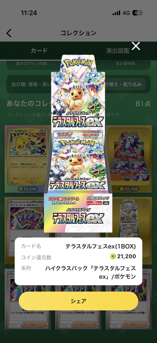 raito_writer's tweet photo. 投資千円でこの二つあたりからの砕きで回収0円😭 https://t.co/z8gdYtj5XK