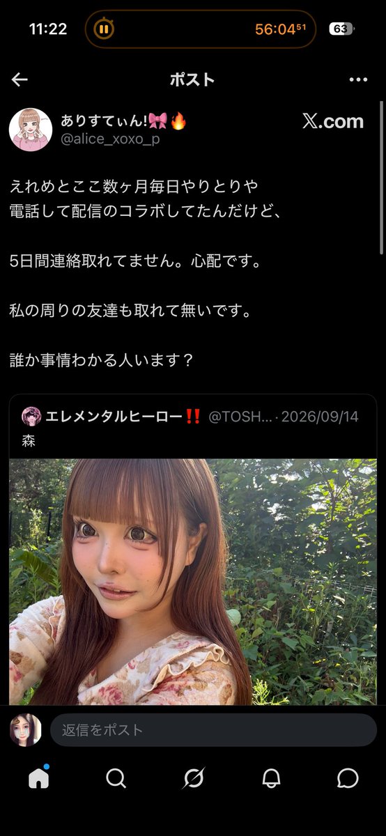 nauqtm's tweet photo. えれめちゃん(エレメンタルヒーロー)亡くなったてマジか、、界隈的にそういう選択する人多いとは知ってたけどライブしてていつも明るかったえれめちゃんもそっちに行くとは思わなかった🥲rip https://t.co/lpxNuJn6cD