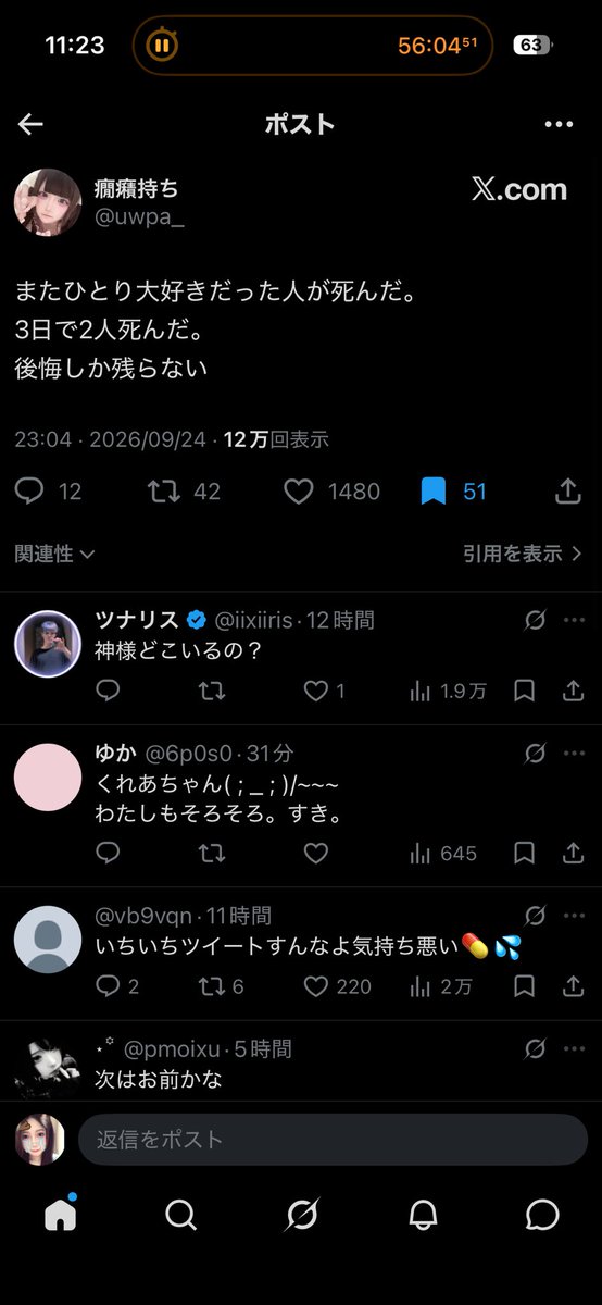 nauqtm's tweet photo. えれめちゃん(エレメンタルヒーロー)亡くなったてマジか、、界隈的にそういう選択する人多いとは知ってたけどライブしてていつも明るかったえれめちゃんもそっちに行くとは思わなかった🥲rip https://t.co/lpxNuJn6cD