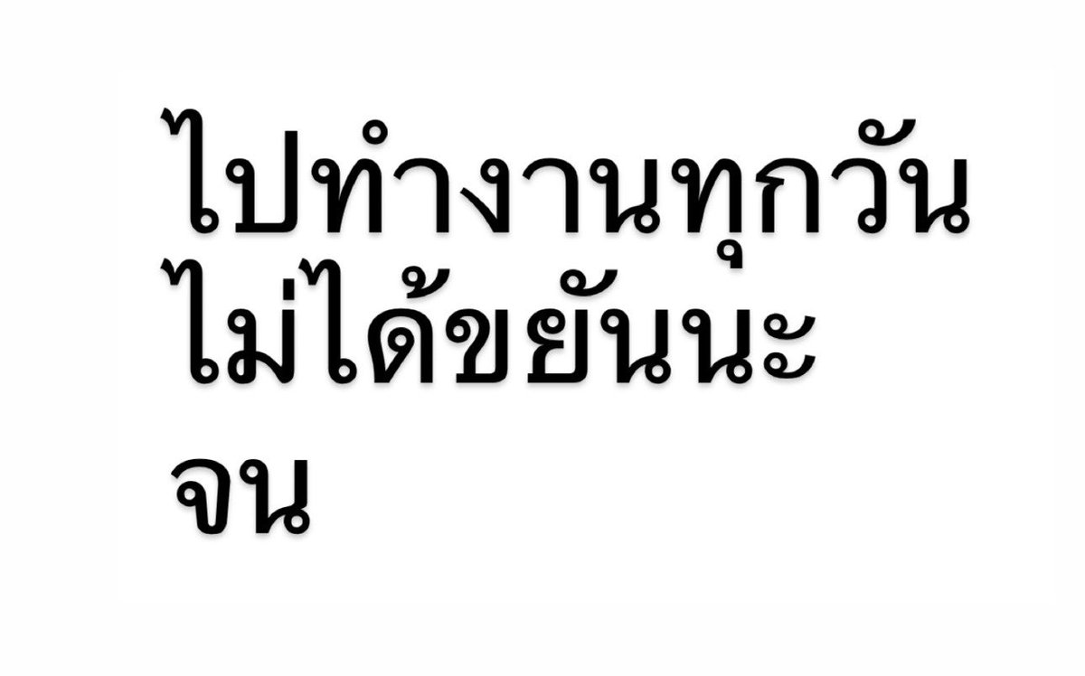 sfkkfs_'s tweet photo. เรื่องจริงจ้า 555555555 https://t.co/uxKGaQhc7N