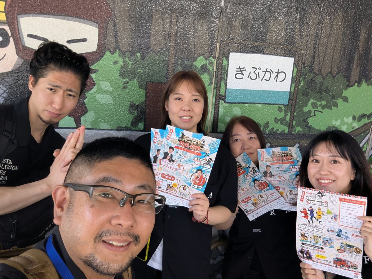 osato84205311's tweet photo. 貴生川に到着🥷🏻🥷🏻🥷🏻
これからリアル忍者館へ🥷🏻

#情熱甲賀PR #情熱防災防犯フェス2026 #情熱クラブ #甲賀市 #情熱クラブ一般社団法人 https://t.co/39fnVonnok