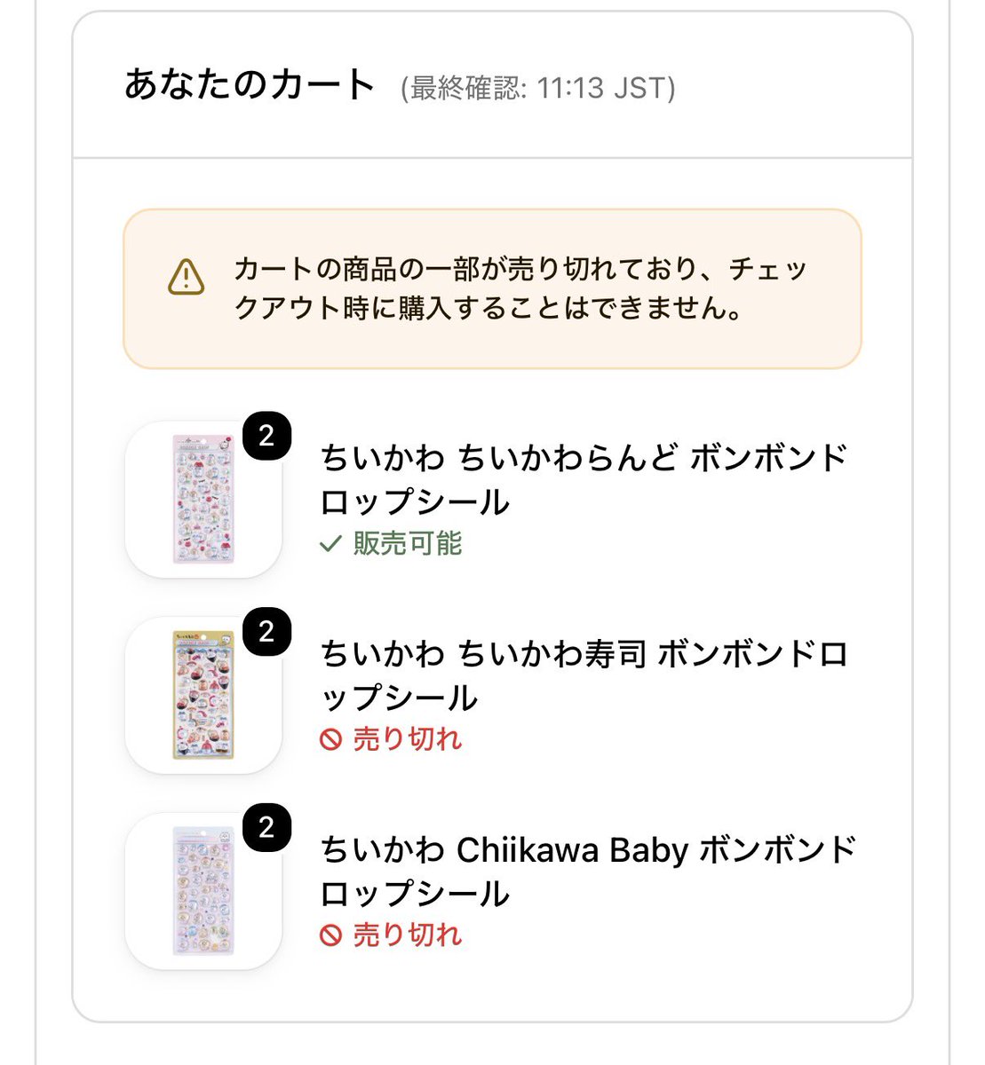 marumaru____99's tweet photo. 卒業したつもりが、可愛い新作が出たので、、当たり前に買えない🤣 https://t.co/J16C4TGNKH