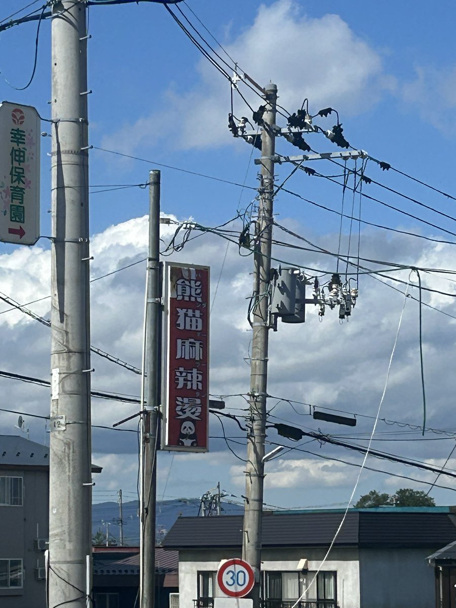 ibusan4062's tweet photo. 開店情報✨
青森市幸畑の元金香園跡地に熊猫麻辣燙がオープンします‼︎
現在工事が進んでいます👷
現時点でオープン日は不明
#青森県　#開店情報　#麻辣燙 https://t.co/ZpUa3927AZ