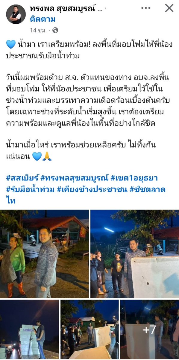 P_23_10's tweet photo. ระหว่างอดีตสส.กับสส.คนปัจจุบัน ดูกันเอาเอง https://t.co/He7qCzyyrF