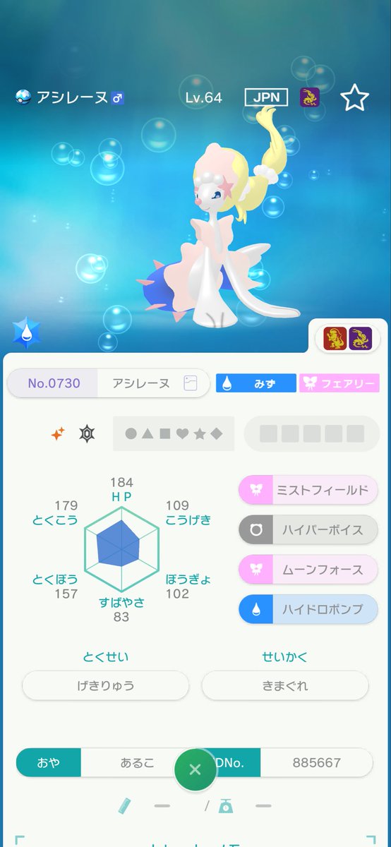 zsBiujw79176490's tweet photo. うまくいってそうなのと、時間が長く予想より応募いただいているので、本日20時まででもう1募集行います。

・条件はいいね＆フォロー
・当選内容は画像参照。2名様。
※個体は選べません。

GTS機能を使った交換になります。 https://t.co/R1Jct0sK74