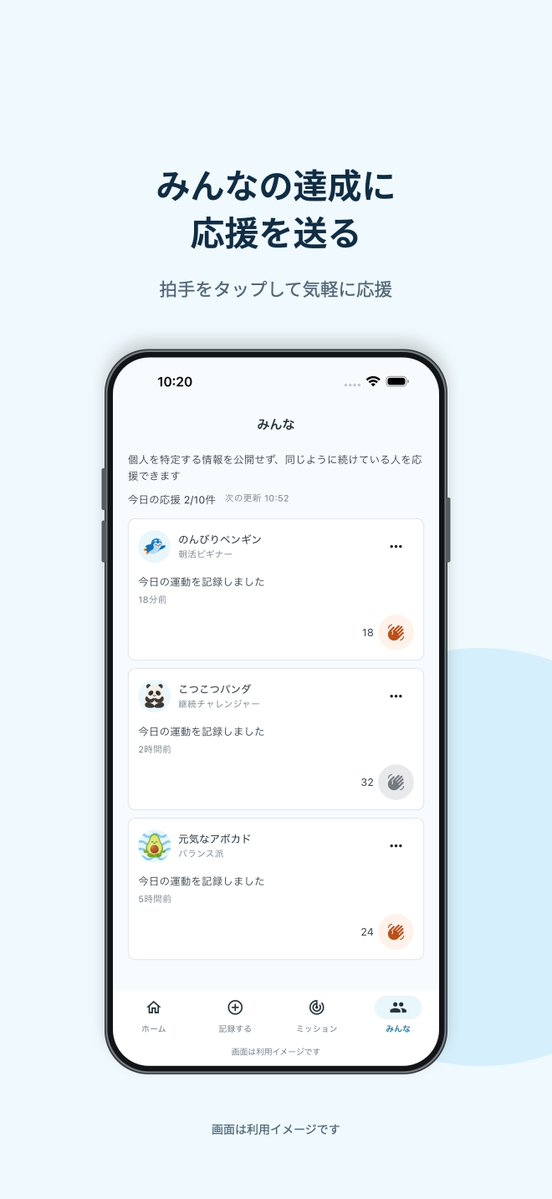 mina_builds's tweet photo. 作ってたアプリ「ペースノワ」がリリースできました！🎉
運動や食事を記録したり、頑張ってる誰かと匿名で応援しあったり。
集めたコインでアイコンや見た目も変えられます🎀
ダイエットや筋トレのおともに使ってもらえたらうれしいです！
https://t.co/VIBrmve8ib
#個人開発 https://t.co/QiKCrSDdDh