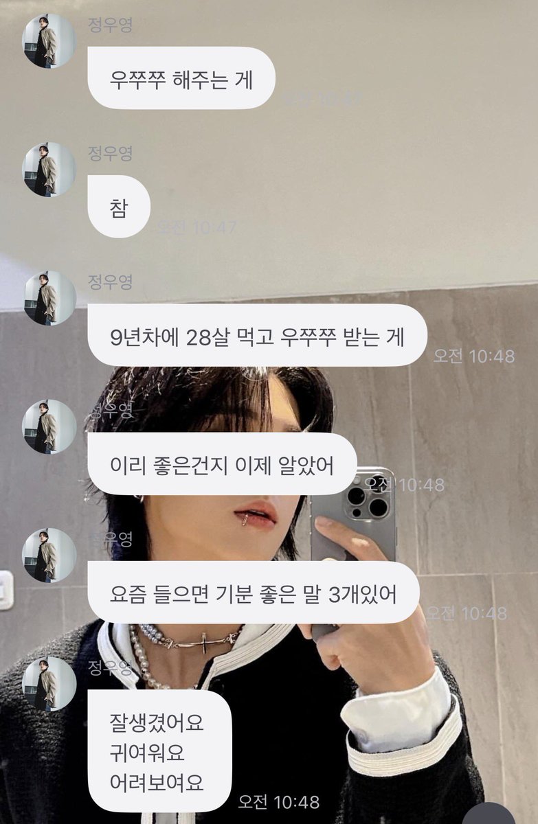 Atz_tiny8's tweet photo. 우리 우영이 잘생겼다! 귀엽다! 어려보인다! 평생 우쭈쭈해줄거야🫳🫳 https://t.co/wV5AwgSTco