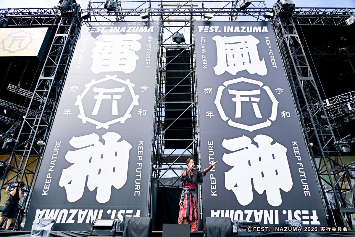 FEST_INAZUMA's tweet photo. ⚡雷神STAGE⚡
山内惠介
https://t.co/btDTsxAZa4

▼SET LIST
01 恋する街角
02 闇にご用心
03 この世は祭り

#フェストイナズマ @yamauchi_staff #山内惠介 https://t.co/FFVv4LWn5A