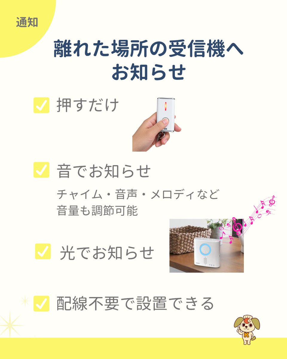 KINDSFNET's tweet photo. デュランタが涼しげに咲いています💜

📢 敬老の日セール 開催中！
9/14(月)～9/27(日)

身に着けて持ち歩ける
キーホルダータイプの呼び出しボタン🔘

押すと、離れた場所の受信機が
光と音でお知らせします💡🔊

🔗 詳細はこちら▼
https://t.co/H48enZgM99

#全国発送 #高齢者サポート #介護 #支援 https://t.co/1MnFcPbR4Y