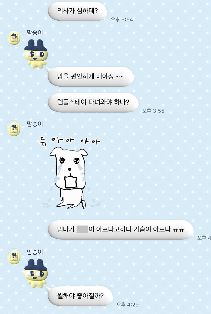 giyommigirl's tweet photo. 정신병 걸린건 난데 엄마가 나보다 더 아파함 ㅆ발ㅜㅜ 정신병 진짜 심할때 햇던 카톡인데 엄마가 듀아아아아 울어버려서 가나디를 제정신으로 못보게댐.. https://t.co/VuxrRHwsmG