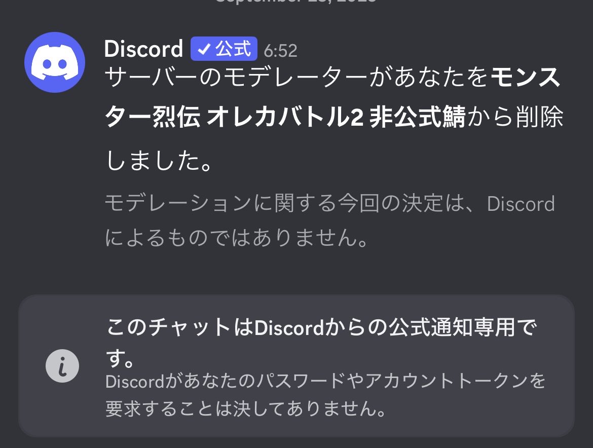 OrcGalE's tweet photo. 特段問題行動を起こしていないのに非公式鯖から追放されました！
皆様これを機に新鯖に移行しませんか？
利点はリプ欄に貼っていきます https://t.co/CN1Sf9WrMF