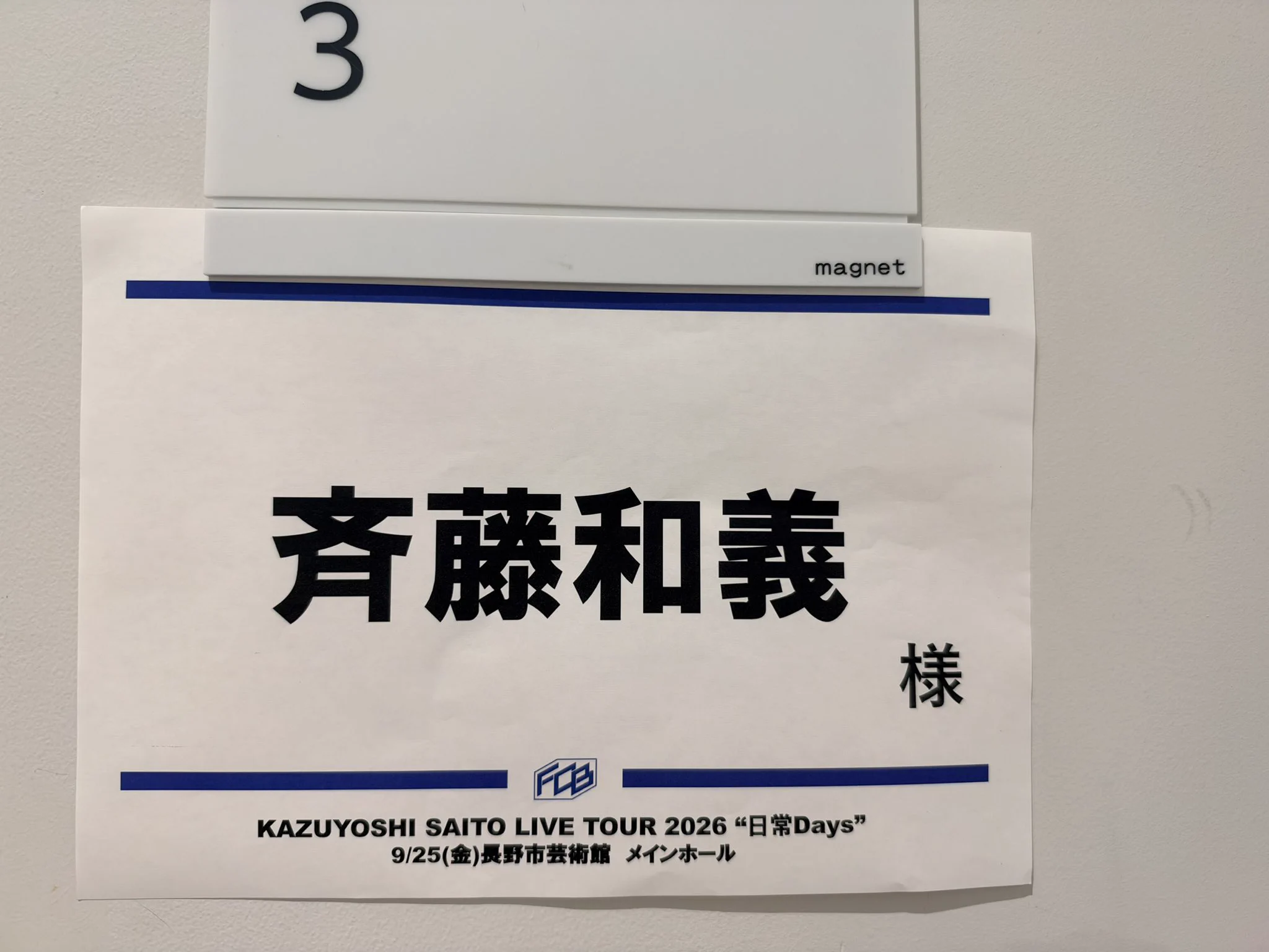 斉藤和義スタッフ on X: 
