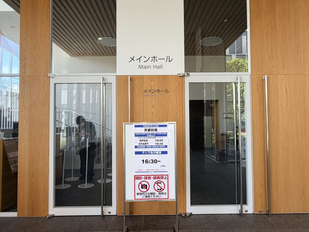 saitokazuyoshi's tweet photo. #斉藤和義
KAZUYOSHI SAITO LIVE TOUR 2026 “#日常Days”

ツアー4本目は長野市芸術館メインホール公演！
🎫SOLD OUTとなっておりましたが、
機材席開放につき当日券を販売いたします！

このあと12時30分〜FOB金沢にて電話受付を行います。

FOB金沢　
☎️076-232-2424

ぜひご来場お待ちしております！ https://t.co/sf0bCfKjuk