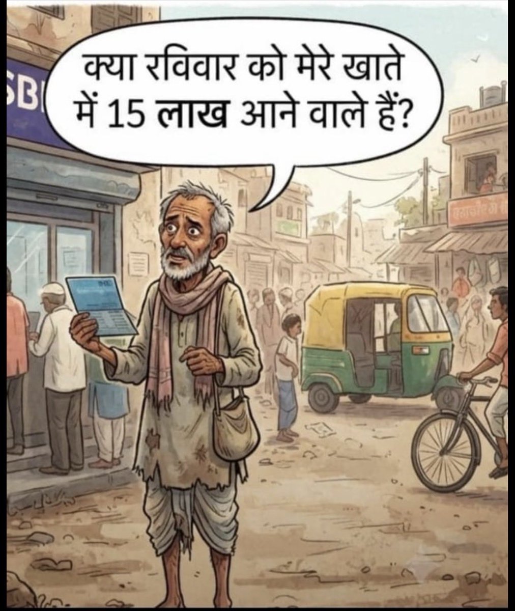 13thbipartite's tweet photo. जानने के लिए इस sunday बैंक ब्रांच visit कीजिए।

#BankStrike #5daysbanking https://t.co/OwUuYx5Fzx