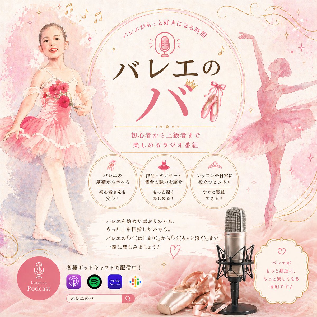 balletnoba's tweet photo. すみませんシルバーウィークで収録出来ず、今週のバレエのバはお休みです😭 https://t.co/Ax4zn4MNeX