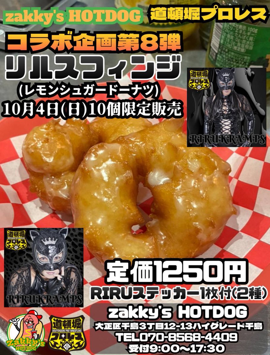 Riru__Queen's tweet photo. 10/4 zakky's × RIRU
10個限定。
限定ドーナツ、シールを手にするのは誰かな?
手に入れた者はRIRUに報告すること。
それと10/4はそれだけじゃもの足りないよねぇ。
昼夜どちらもRIRUに会いに来るのが当然ですよね?🩶
チケットの連絡、お待ちしております。
#KRAMPUS
#RIRU https://t.co/6bXRsVPWU2