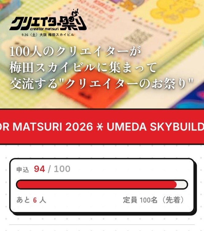 sub_Yapin's tweet photo. いよいよ、明日開催 #クリエイター祭り！！
お席はまだありますので、ご興味出た方はぜひご参加下さい✨

今年も司会します🎤

皆様にお会いできることを楽しみにしていまーす😊 https://t.co/ewqfbbaNYu