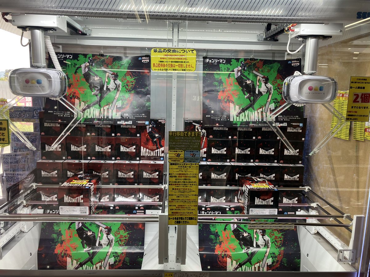 mangasoukomusic's tweet photo. 📢キャッチャーコーナーからお知らせ📢
　新景品入荷しました‼️絶賛稼働中✨ https://t.co/iVOCA6aC7C