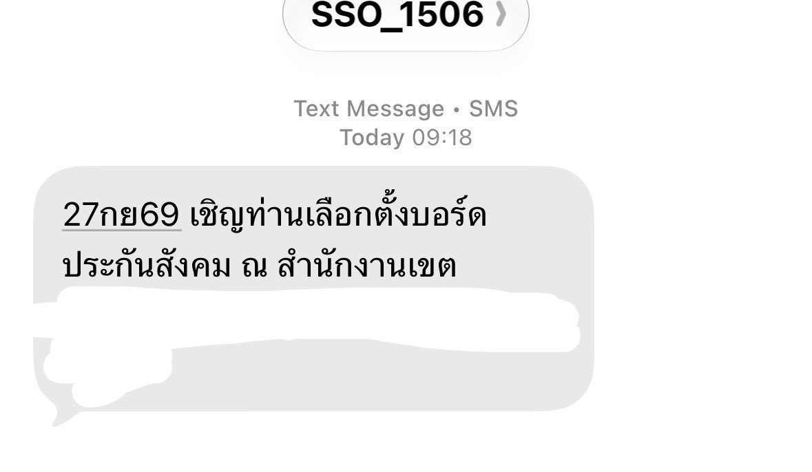 ohselung's tweet photo. สำหรับคนที่ลงทะเบียนไว้ก็น่าจะได้ข้อความเตือนกันทุกคน

แต่ถ้าใครไม่ได้ลงทะเบียนไม่ต้องคิดมากไป สามารถไปใช้สิทธิของเราตามสำนักงานเขตใกล้บ้านได้เลยนะคะ 

*ย้ำว่าจดโพยเข้าได้แล้ว*

41 42 43 44 38 46 47 

#เลือกตั้งประกันสังคม #ประกันสังคมก้าวหน้า https://t.co/Rb300cePBY