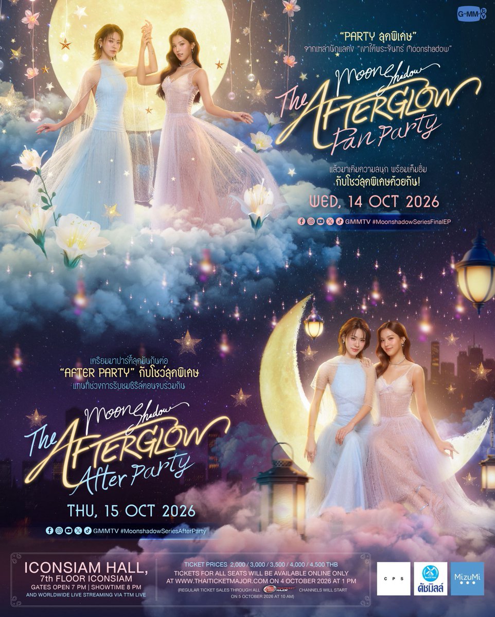 PRSocietyNews's tweet photo. “ #เอมี่บอนนี่ ” ควงคู่เปิดปาร์ตี้ค่ำคืนใต้แสงจันทร์! ชมโชว์พร้อมตอนจบซีรีส์ “เงาใต้พระจันทร์ Moonshadow” ในงาน “Moonshadow : The Afterglow Fan Party” และจัดเต็มโชว์ชุดพิเศษ ในงาน “Moonshadow : The Afterglow After Party” เจอกัน 14-15 ต.ค.นี้ ปักหมุดกดบัตร 4 ต.ค.นี้

#MoonShadowSeries
#EmiBonnie 

            นับเป็นซีรีส์แซฟฟิกที่เข้มข้นร้อนแรงและได้รับการพูดถึงจากแฟนชาวไทยและทั่วโลกอย่างต่อเนื่อง ทำเอากระแสในโลกโซเชียลฮอตสุดๆ จนทำให้ #MoonshadowSeries ติดเทรนด์ X “อันดับ 1” ในทุก EP  สำหรับซีรีส์มาแรง “เงาใต้พระจันทร์ Moonshadow” ใต้แสงจันทร์ และเสียงเพลง หัวใจบรรเลงเรื่องของเรา จาก “GMMTV” คอนเทนต์โพรไวเดอร์ชั้นนำของเมืองไทย กับฝีมือการแสดงของสองสาวสวยความสามารถรอบด้าน “เอมี่ ทสร กลิ่นเนียม” และ “บอนนี่ ภัทราภัสร์ โบรัชตะสุวรรณ์” ที่ถ่ายทอดอารมณ์สุดลึกซึ้งของความสัมพันธ์ลับๆ One night stand ของคนใต้เงา ทำเอาแฟนๆ อินและเอาใจช่วยไปกับเรื่องราวของตัวละคร จนเดินทางมาถึงตอนสุดท้าย ล่าสุด “เอมี่-บอนนี่” ควงคู่กันมาจัดปาร์ตี้ค่ำคืนใต้แสงจันทร์ พร้อมชวนแฟนๆ มารับชมตอน สุดท้ายร่วมกัน โดยมีผู้กำกับฯ คุณภาพมากฝีมือ “ฝน ขนิษฐา ขวัญอยู่” มาร่วมพูดคุยถึงเบื้องหน้า เบื้องหลังการทำงานแบบเจาะลึก และเติมความสนุกไปพร้อมกันกับสเปเชียลโชว์สุดเอ็กซ์คลูซีฟที่มีให้ครบทุกโมเมนต์  ในงาน “Moonshadow : The Afterglow Fan Party” วันพุธที่ 14 ตุลาคม 2569 เวลา 20.00 น. ที่ ICONSIAM HALL, 7th FLOOR ICONSIAM

และเตรียมมาปาร์ตี้สุดมันกันต่อใน “AFTER PARTY” กับโชว์ชุดพิเศษที่ “เอมี่-บอนนี่” คัดสรรมาเสิร์ฟความสนุกสุดฟินให้แฟนๆ เป็นพิเศษ แทนที่ช่วงการรับชมซีรีส์ตอนจบร่วมกัน ในงาน “Moonshadow : The Afterglow After Party” วันพฤหัสบดีที่ 15 ตุลาคม 2569 เวลา 20.00 น. ที่ ICONSIAM HALL, 7th FLOOR ICONSIAM 

             สำหรับผู้ที่สนใจสามารถจองบัตรเข้าร่วม งาน “Moonshadow : The Afterglow Fan Party” และ งาน “Moonshadow : The Afterglow After Party” เปิดจำหน่ายบัตรทุกที่นั่ง บนช่องทางออนไลน์ วันอาทิตย์ที่ 4 ตุลาคมนี้ เริ่มเวลา 13:00 น. เป็นต้นไป ทางออนไลน์ที่ https://t.co/Y7fRQZSRfD เท่านั้น   และเปิดจำหน่ายบัตร ทุกช่องทางตามปกติ วันจันทร์ที่ 5 ตุลาคม 2569 เวลา 10:00 น. เป็นต้นไป ทางไทยทิคเก็ตเมเจอร์ทุกสาขา, https://t.co/Y7fRQZSRfD และ Call center โทร 0-2262-3456 บัตรราคา 4,500 / 4,000 / 3,500 / 3,000 / 2,000 บาท และดูสดผ่าน TTM LIVE บัตรราคา 1,200 / 990 บาท (ลิ้งค์และโค้ดรับชม) (กรณีต้องการรับบัตรพลาสติกที่ระลึกชำระเพิ่ม 30 บาท/ใบ) หรือติดตามรายละเอียดเพิ่มเติมได้ที่ https://t.co/Y7fRQZSRfD และ Facebook / Instagram / X / TikTok / YouTube / Weibo: GMMTV